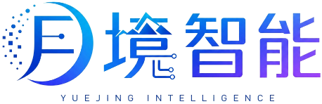 凉山月境智能信息技术有限公司